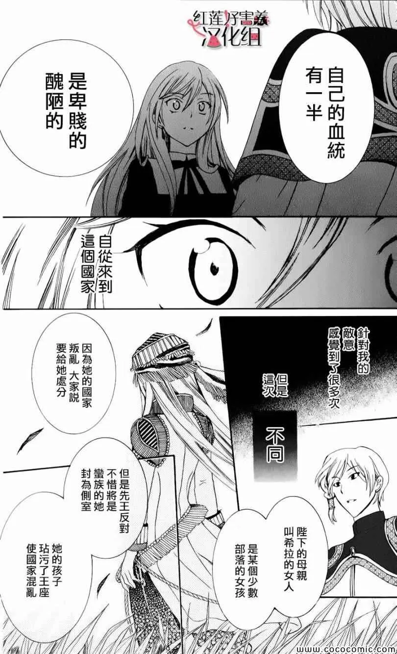 第4话 第29页