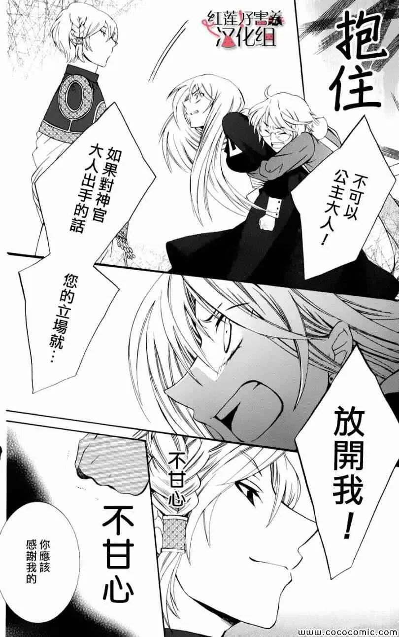 第4话 第31页