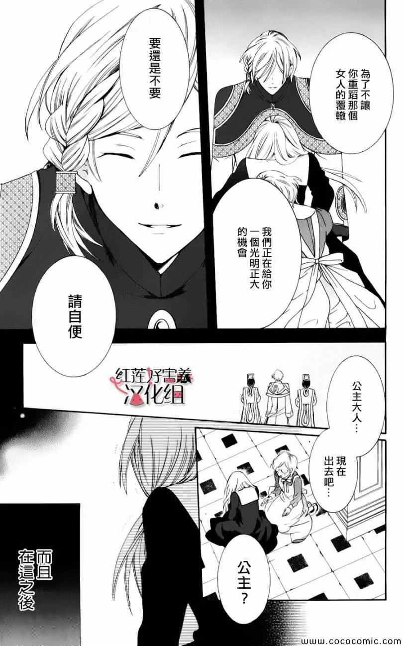 第4话 第32页