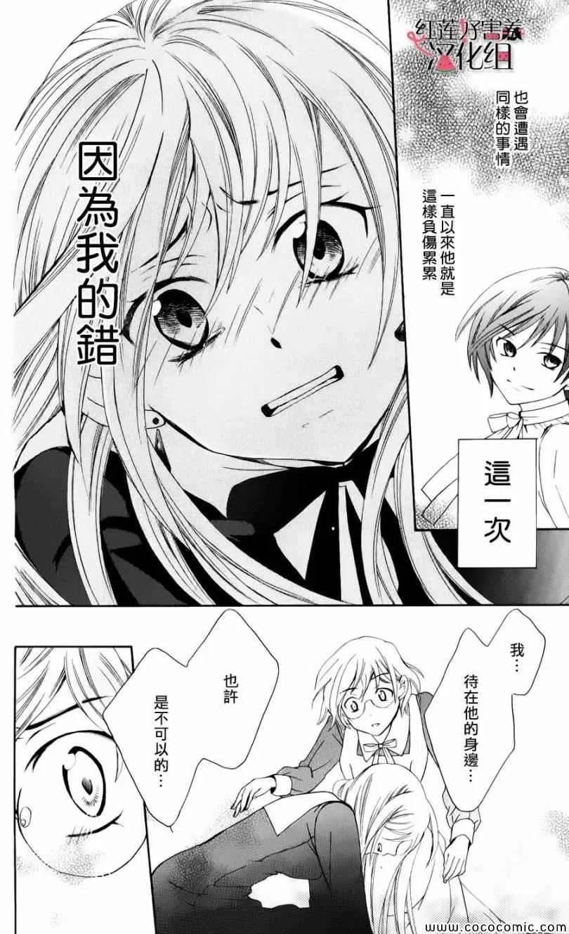 第4话 第33页
