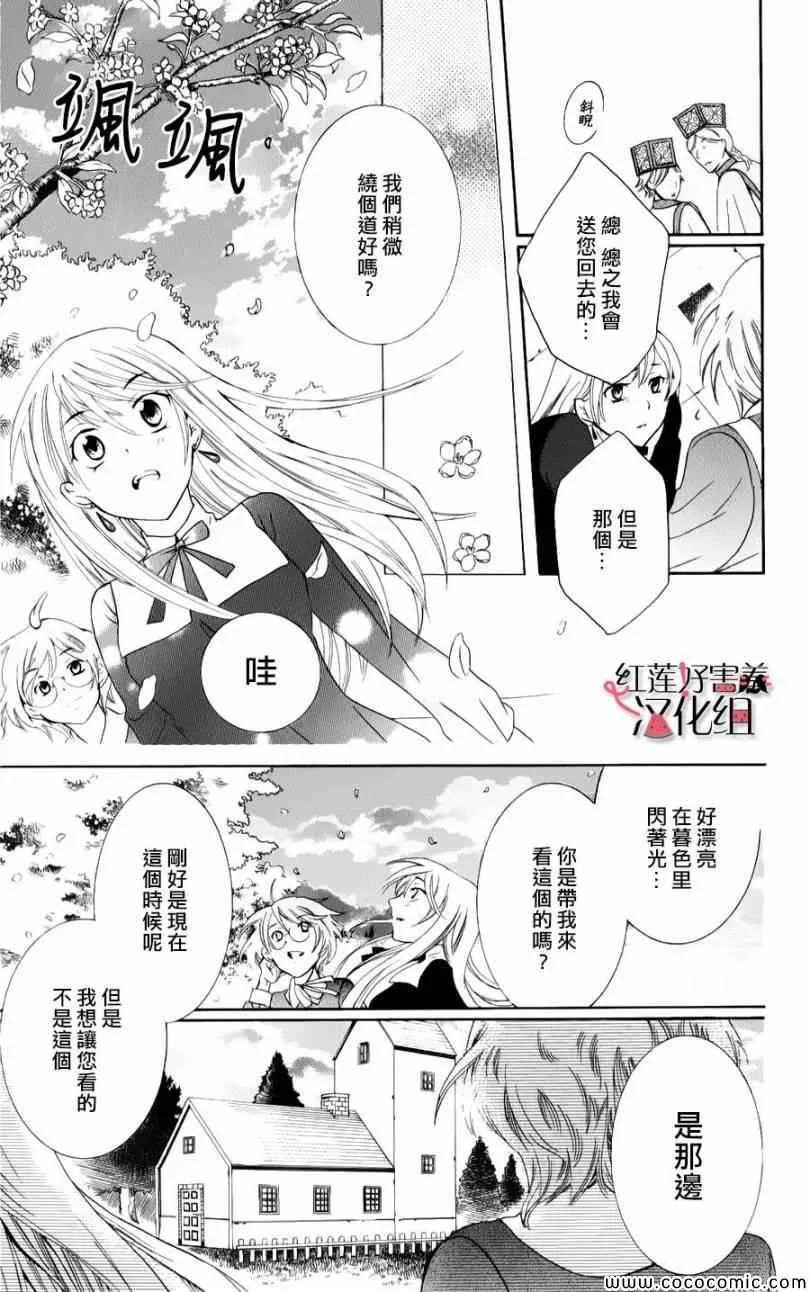 第4话 第34页