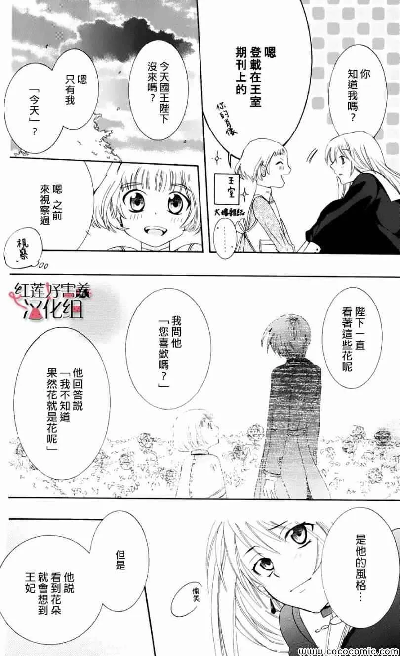 第4话 第37页