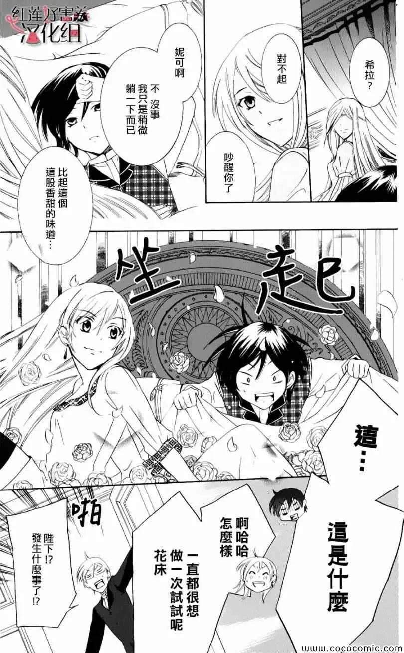第4话 第42页