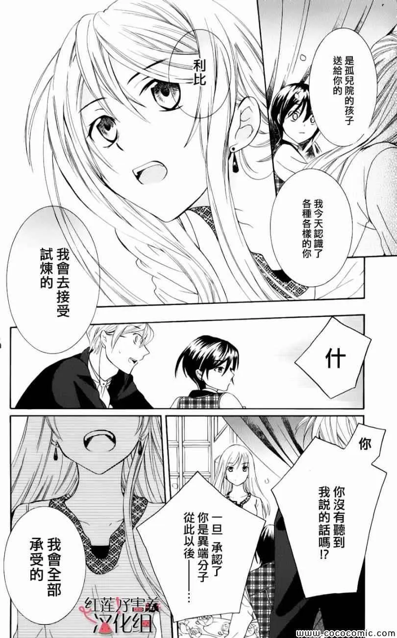 第4话 第43页