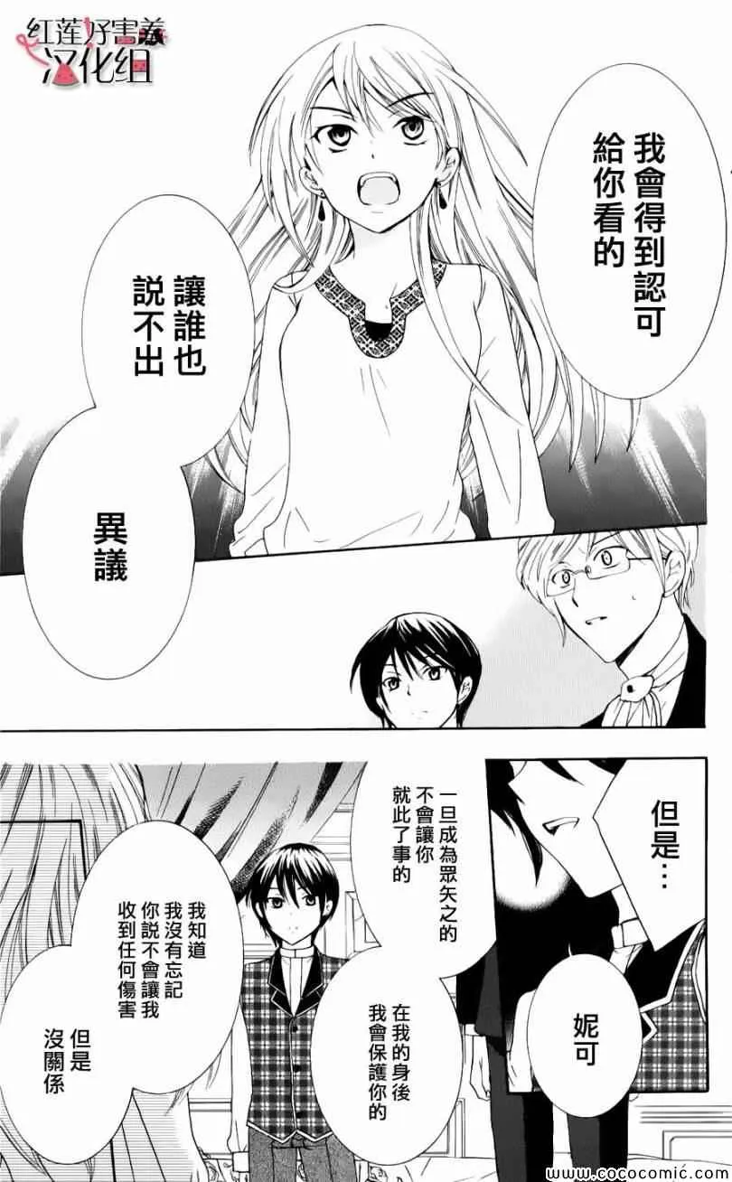 第4话 第44页