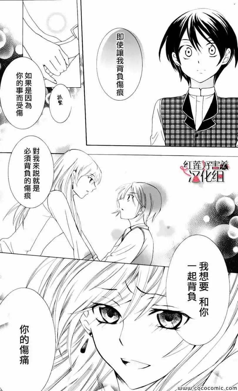 第4话 第45页