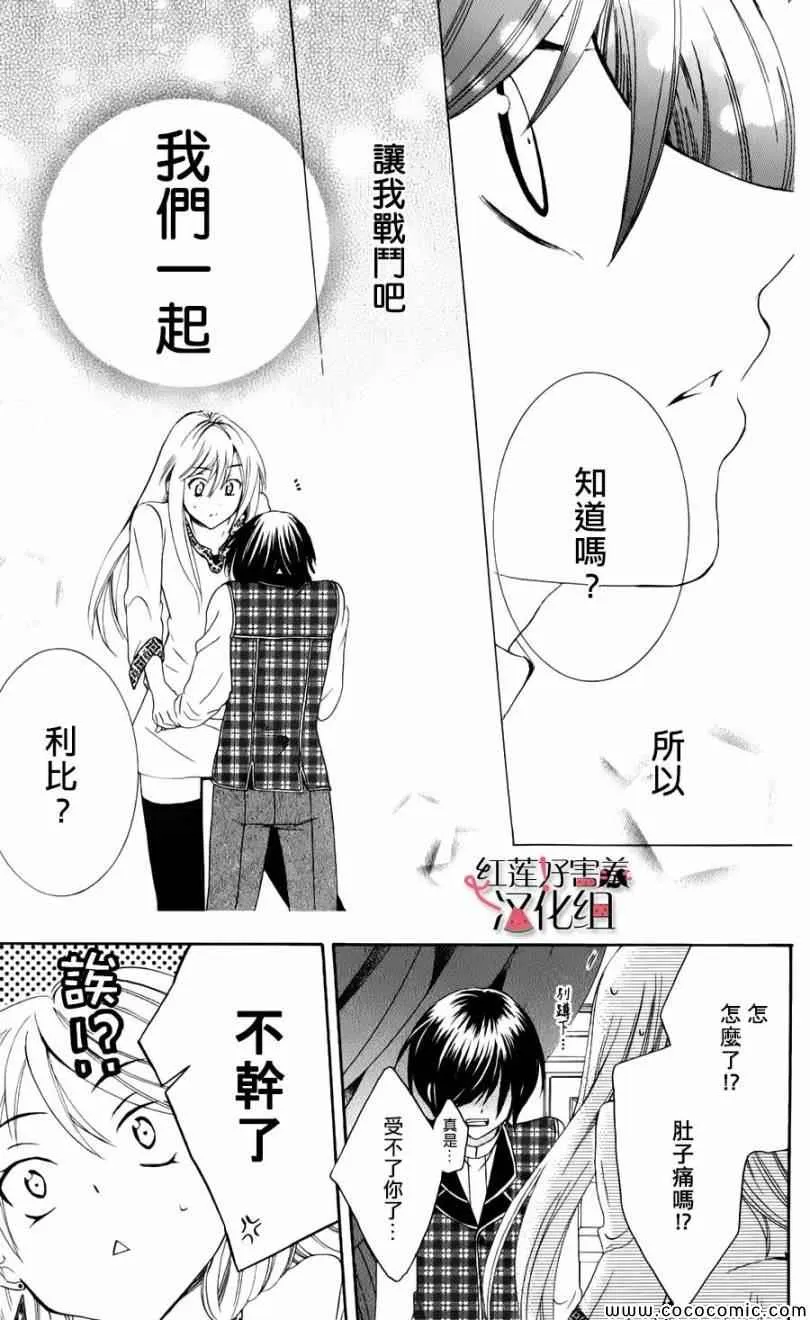 第4话 第46页