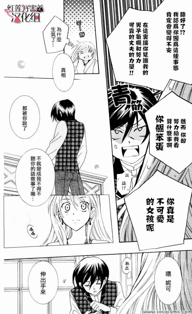 第4话 第47页