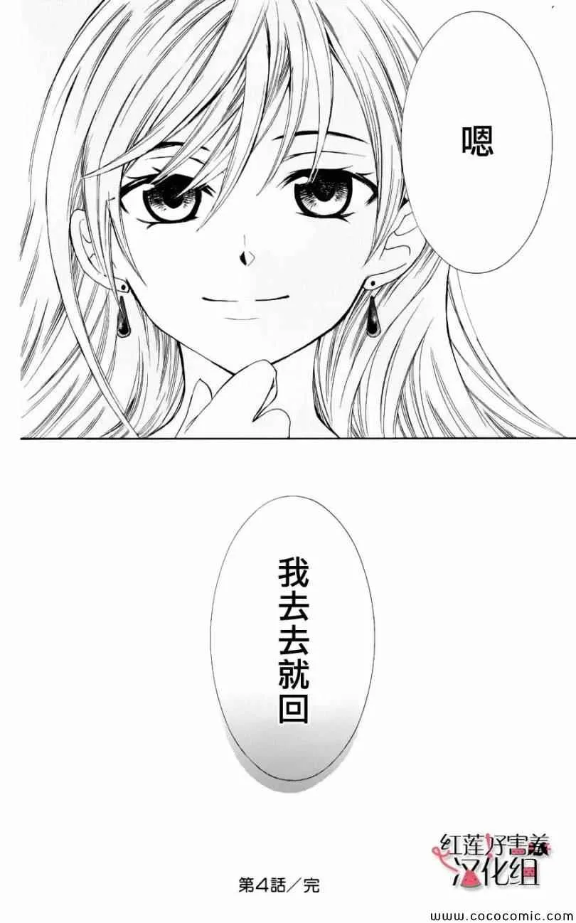 第4话 第49页