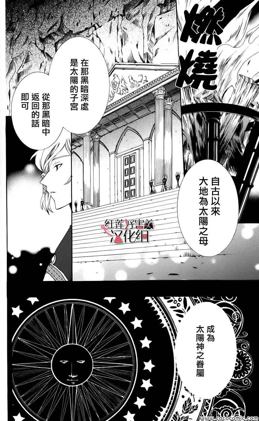 第5话 第2页