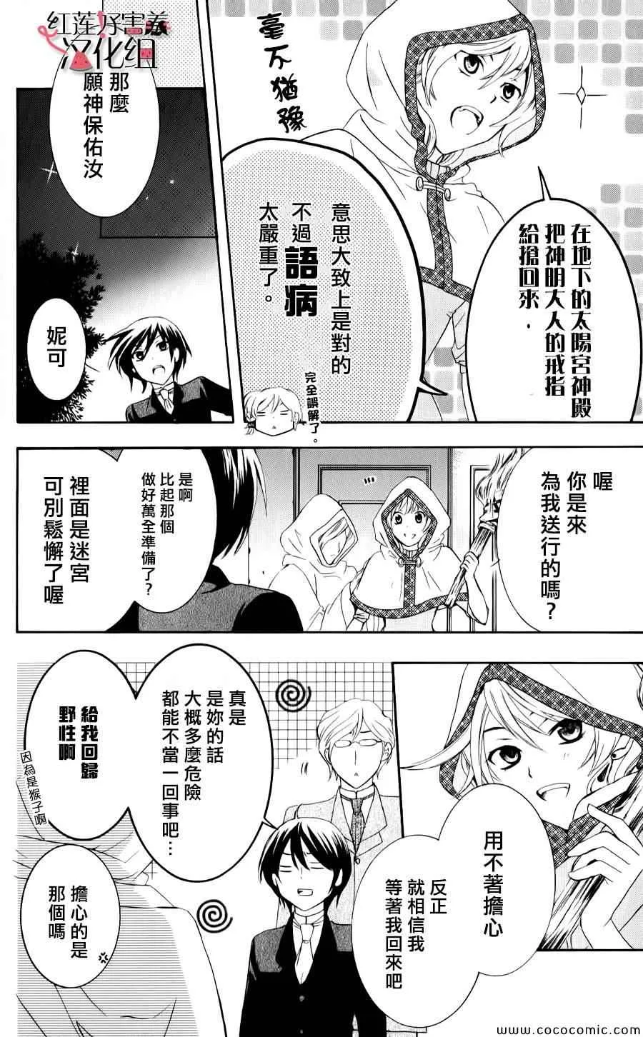 第5话 第4页