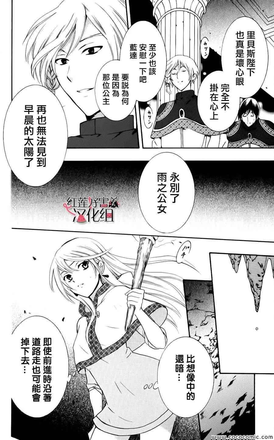 第5话 第6页