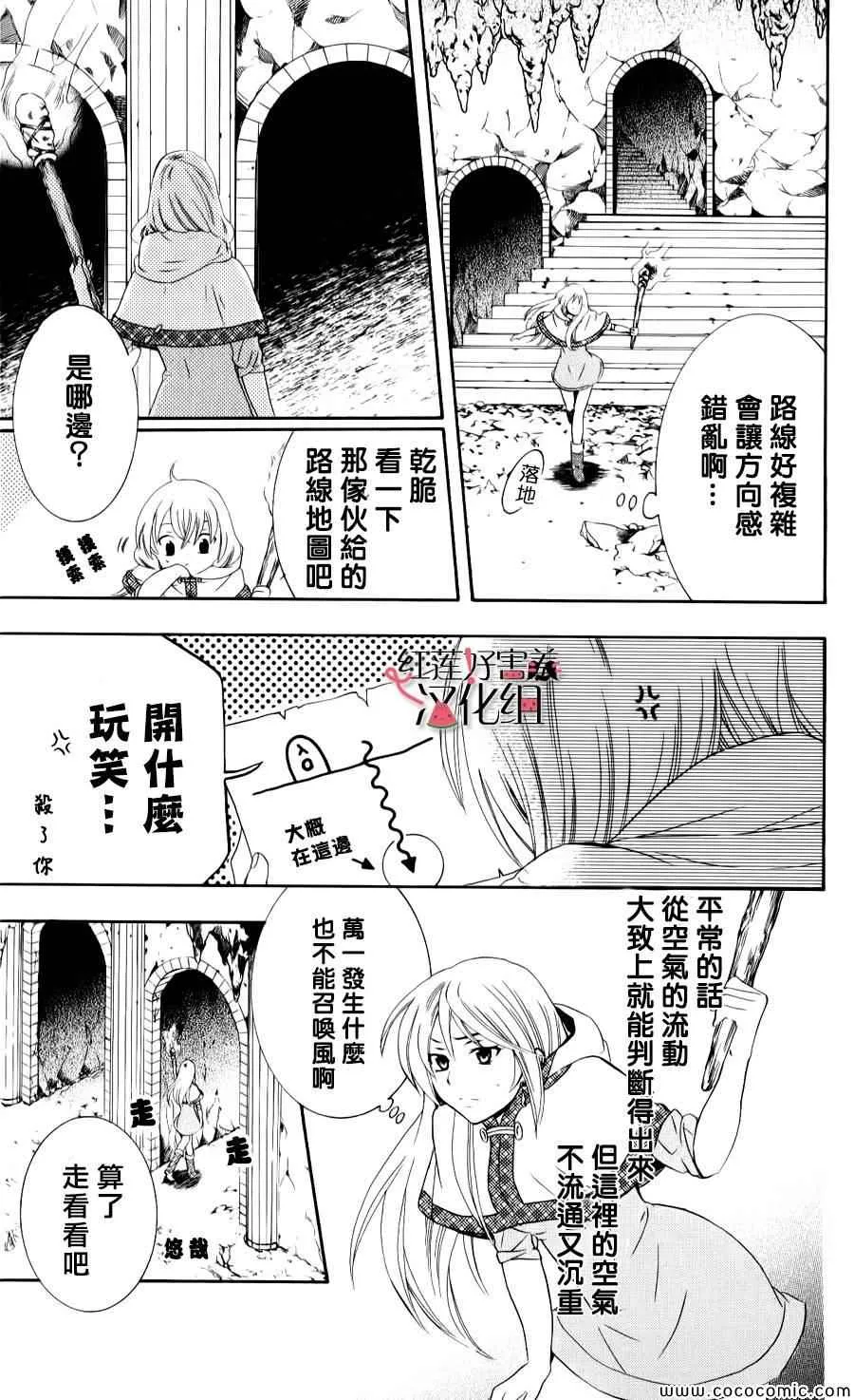 第5话 第7页