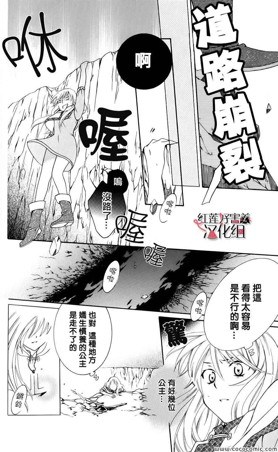 第5话 第8页