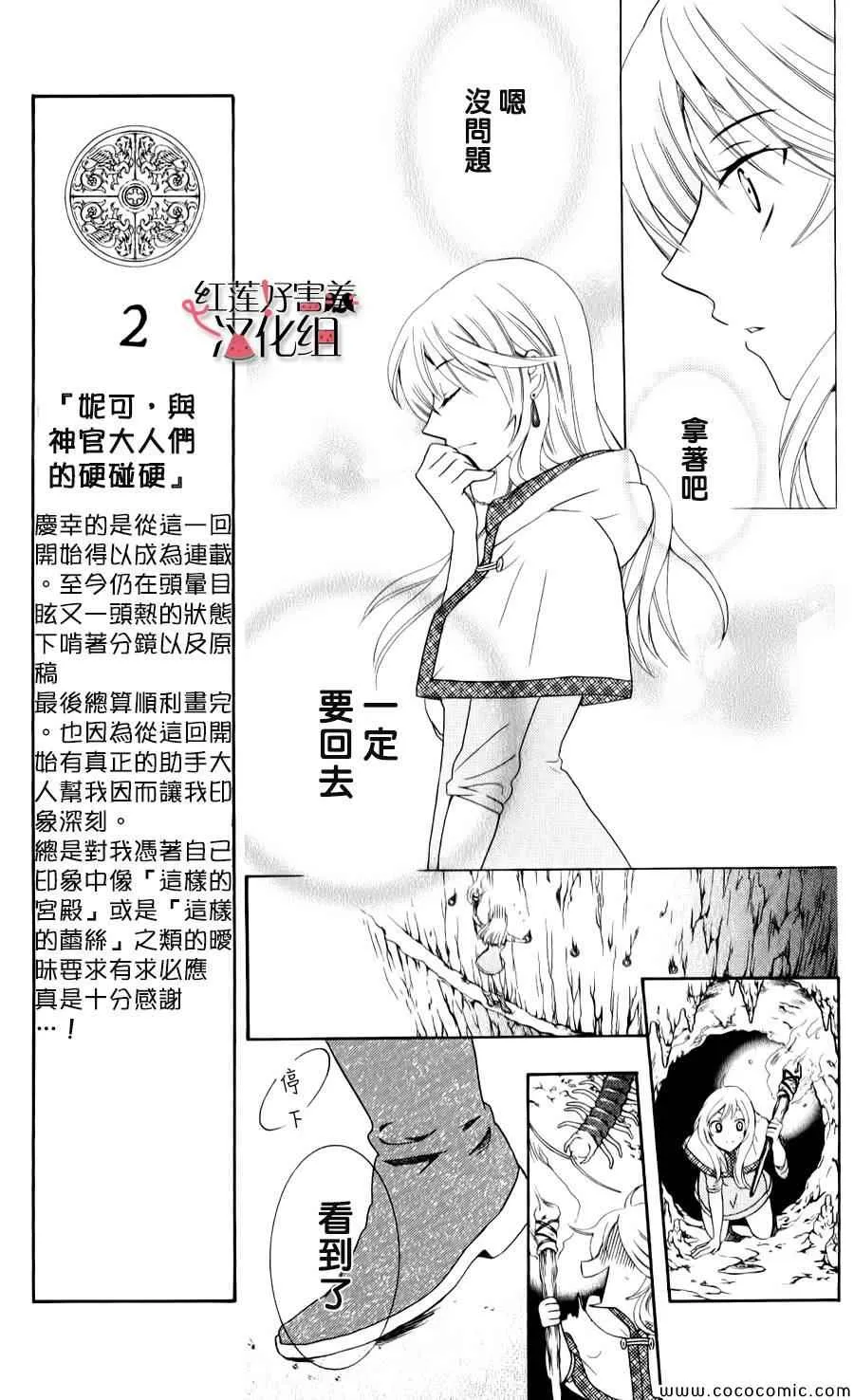 第5话 第9页
