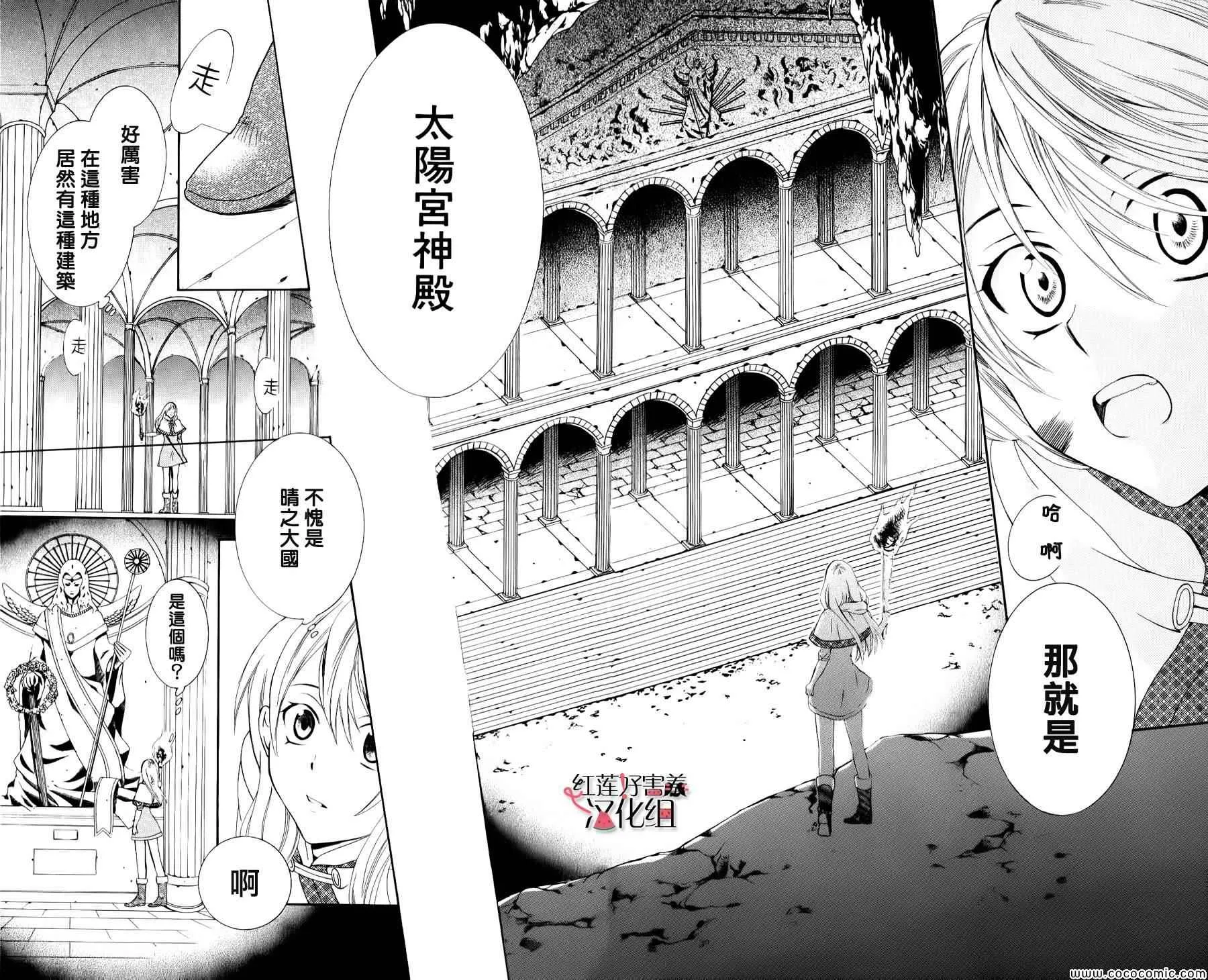 第5话 第10页