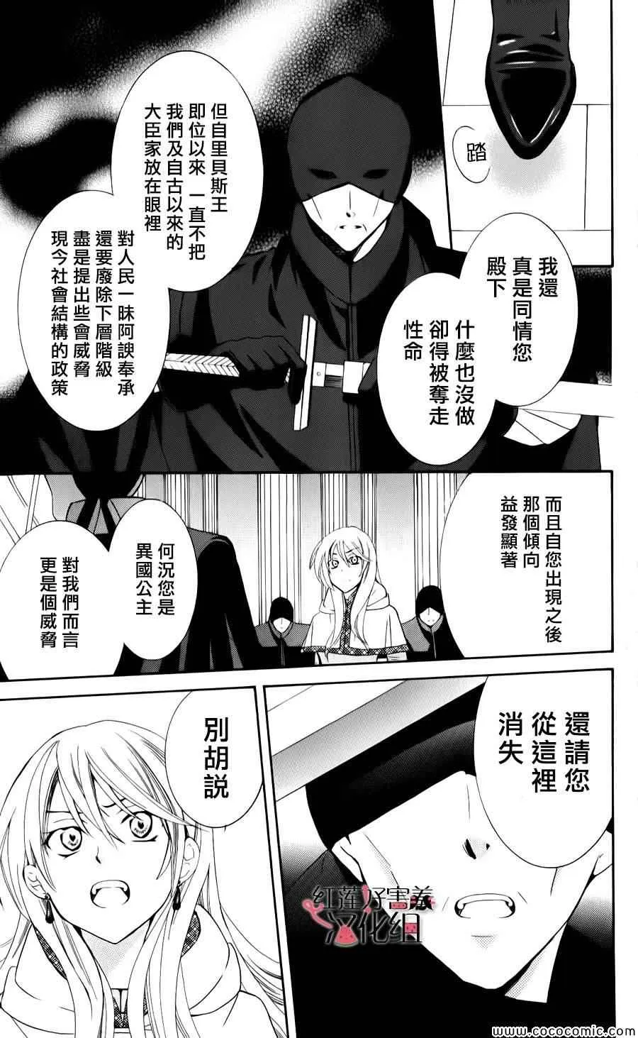第5话 第14页