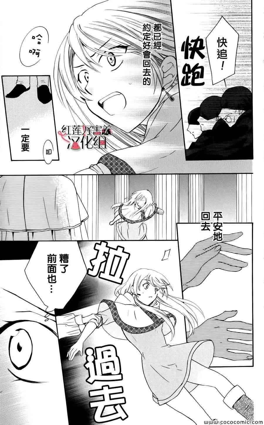 第5话 第16页