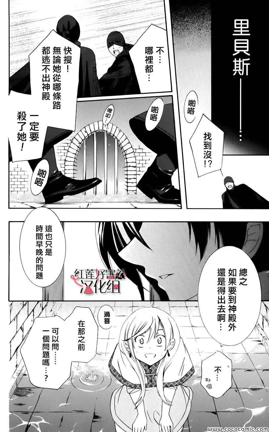 第5话 第17页