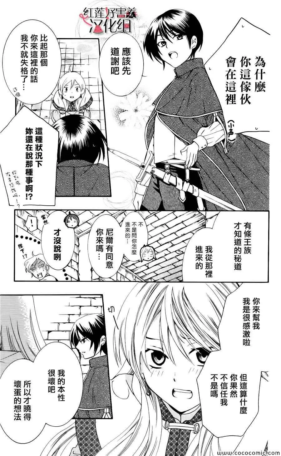 第5话 第18页