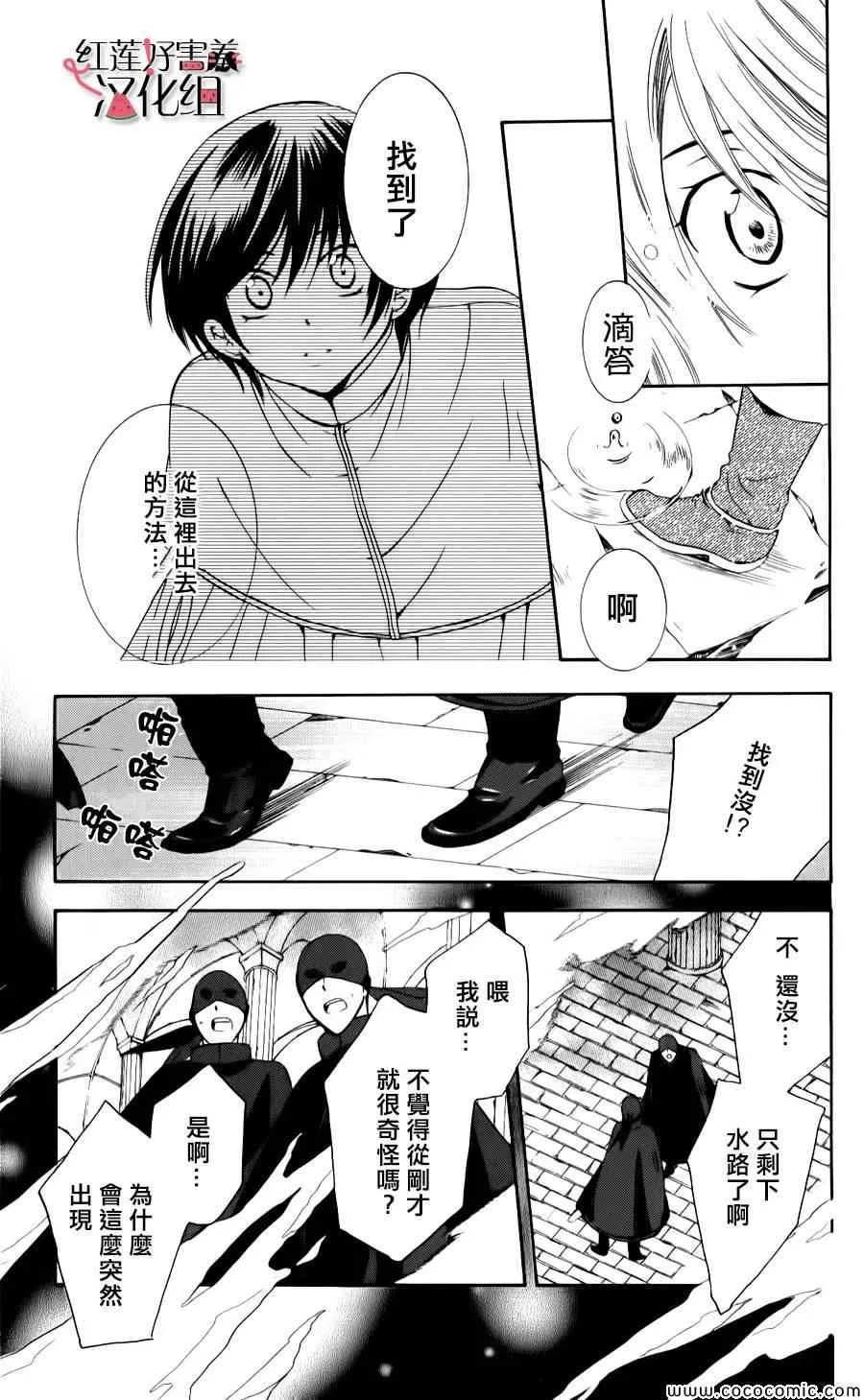 第5话 第20页