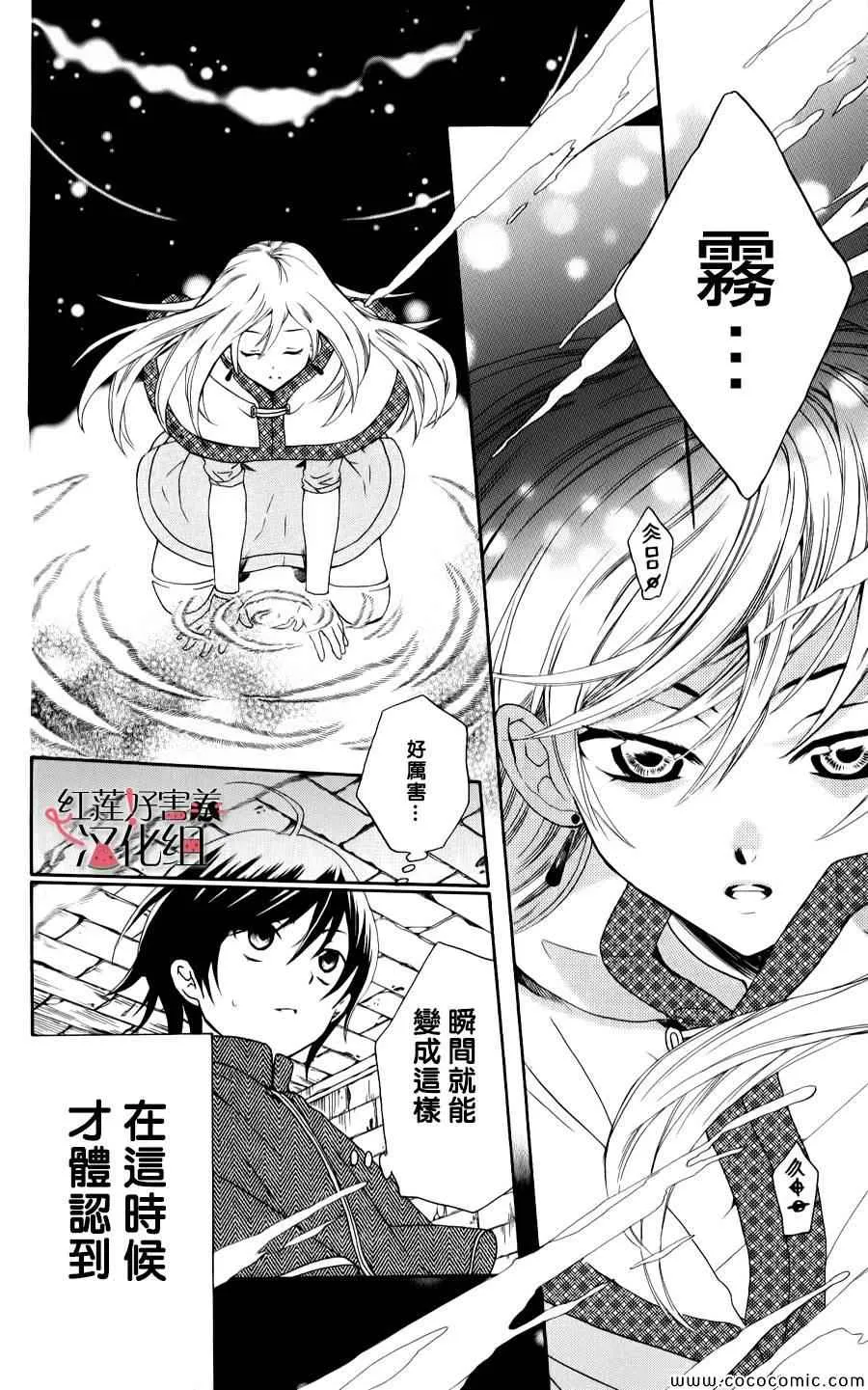第5话 第21页