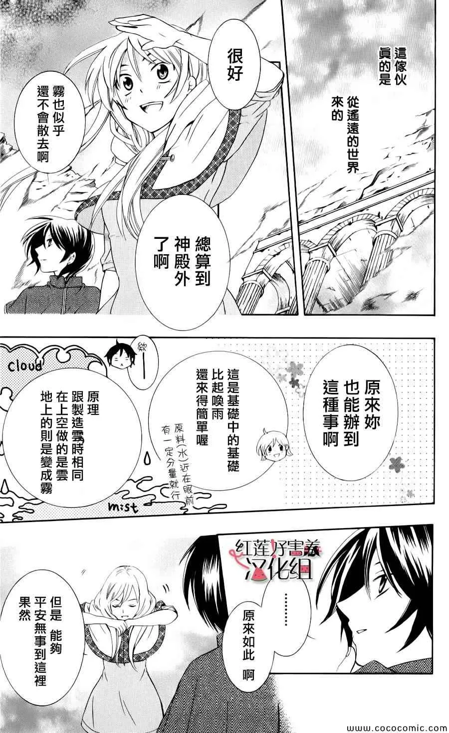第5话 第22页