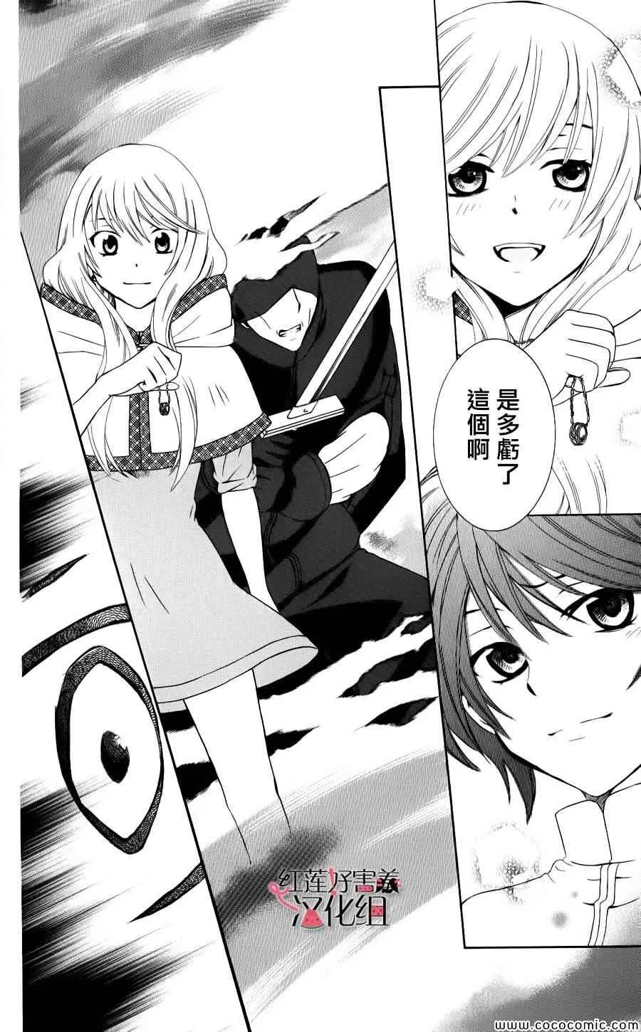 第5话 第23页