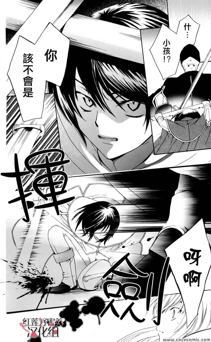 第5话 第25页