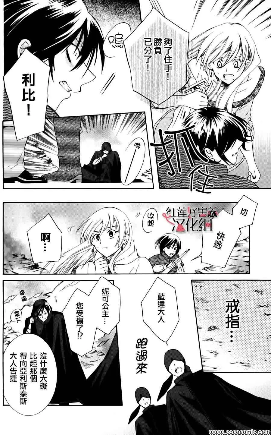 第5话 第27页