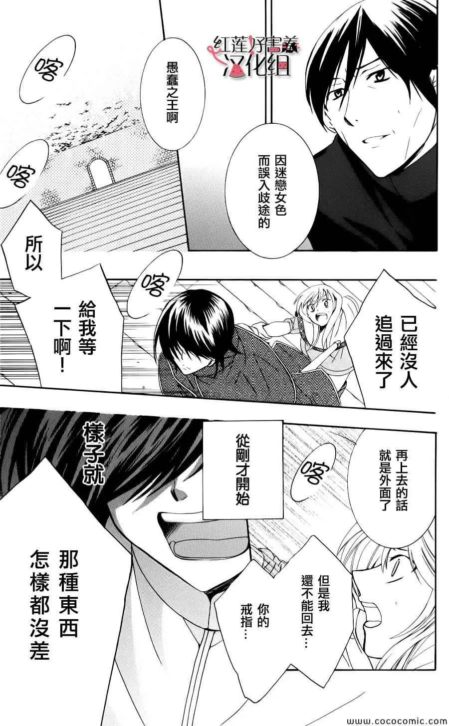 第5话 第28页