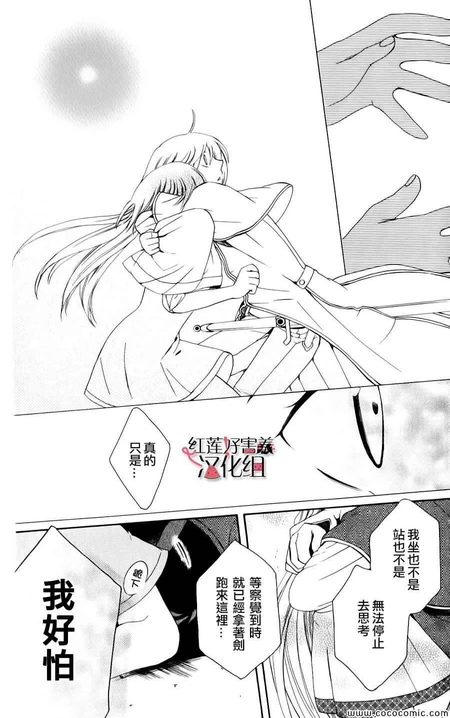第5话 第29页