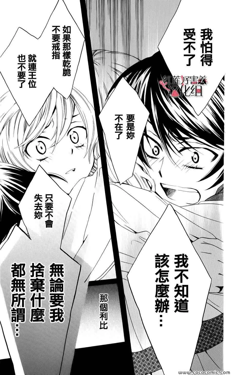 第5话 第30页
