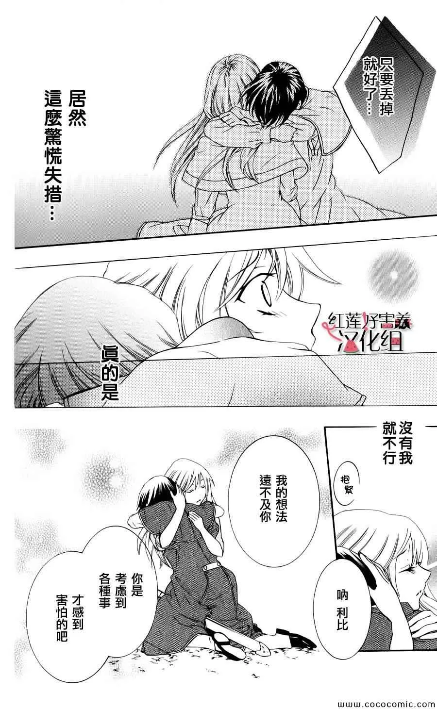 第5话 第31页