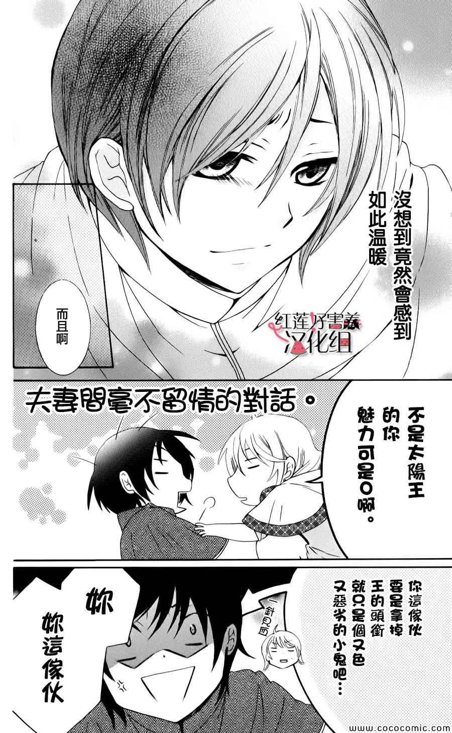 第5话 第35页