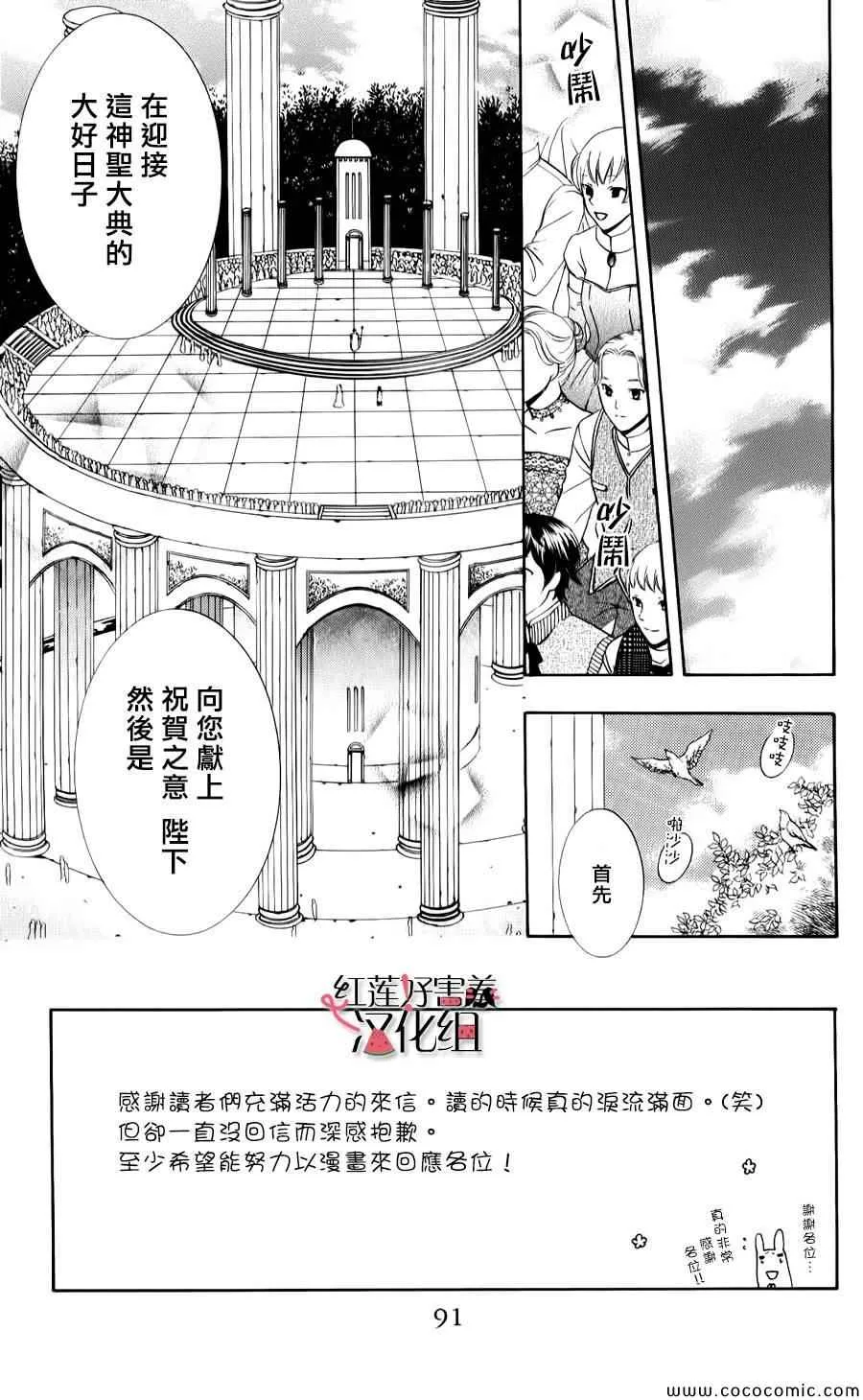 第6话 第1页