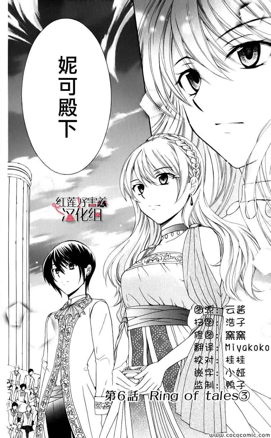 第6话 第2页