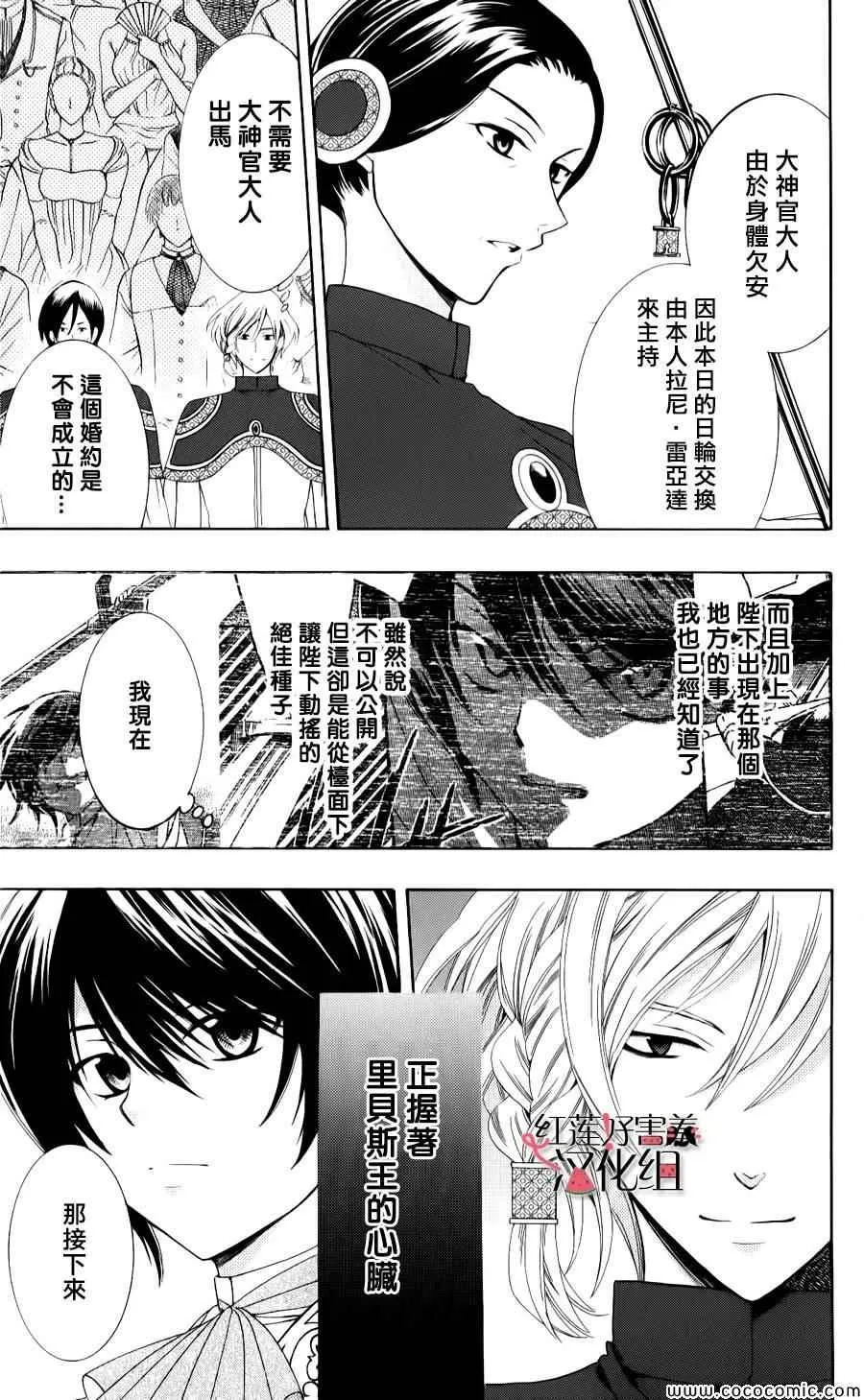 第6话 第3页