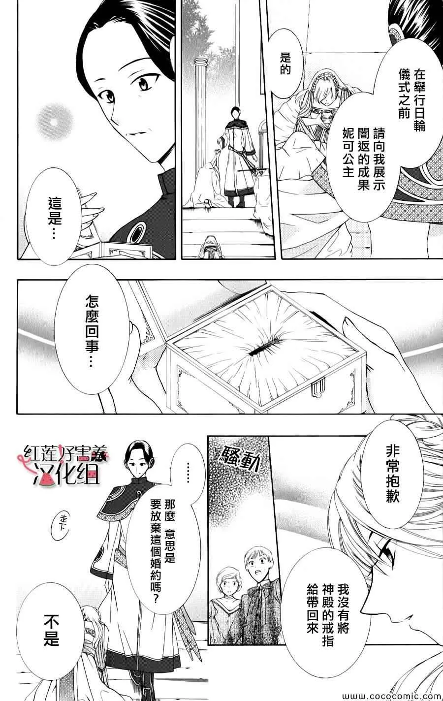 第6话 第4页
