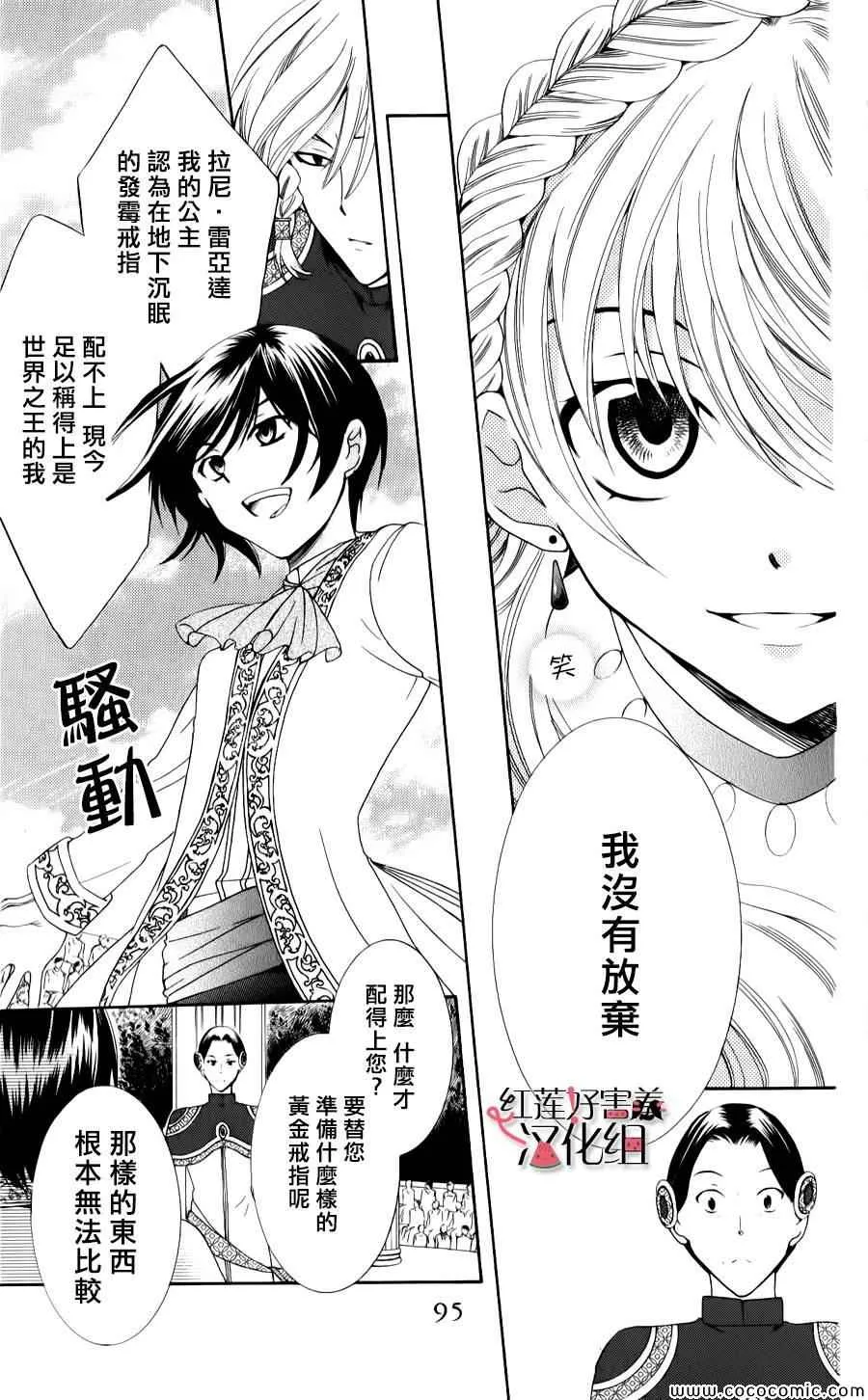 第6话 第5页