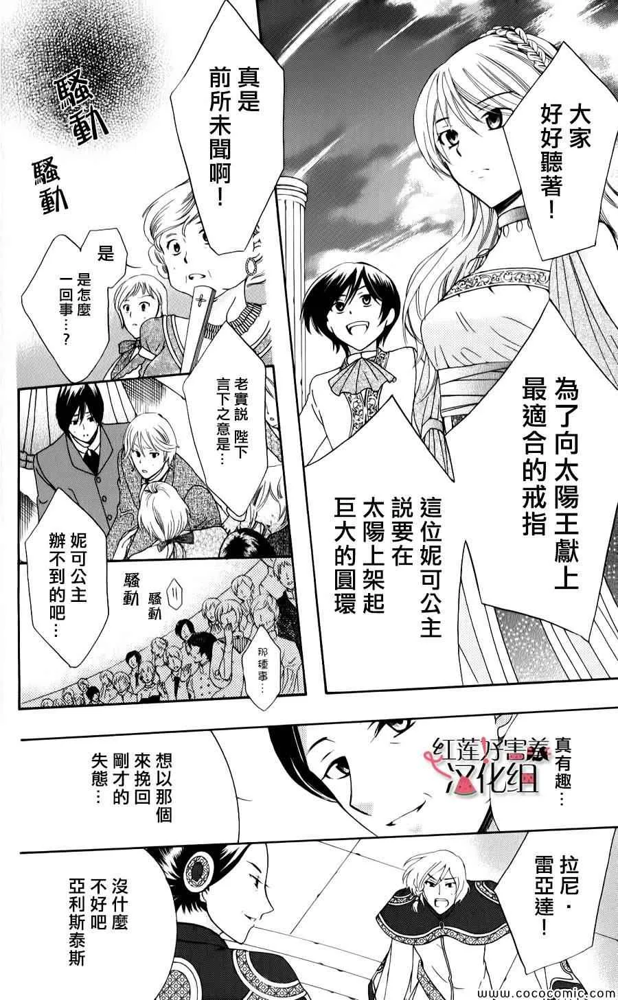 第6话 第6页