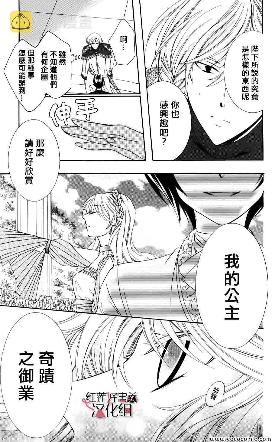 第6话 第7页