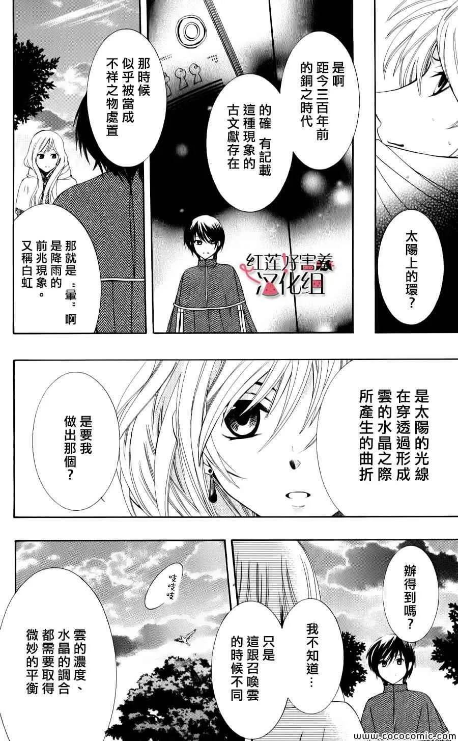 第6话 第11页