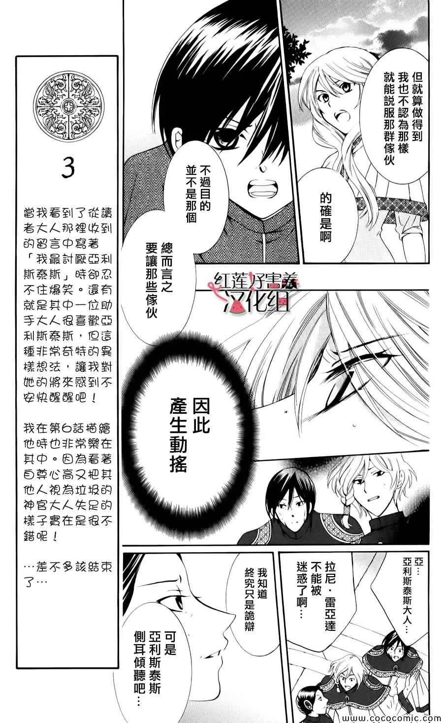 第6话 第12页