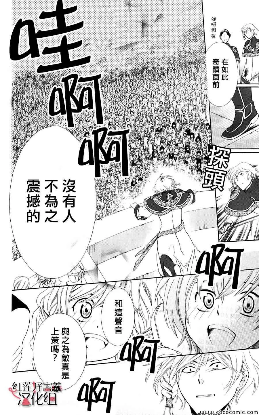第6话 第13页