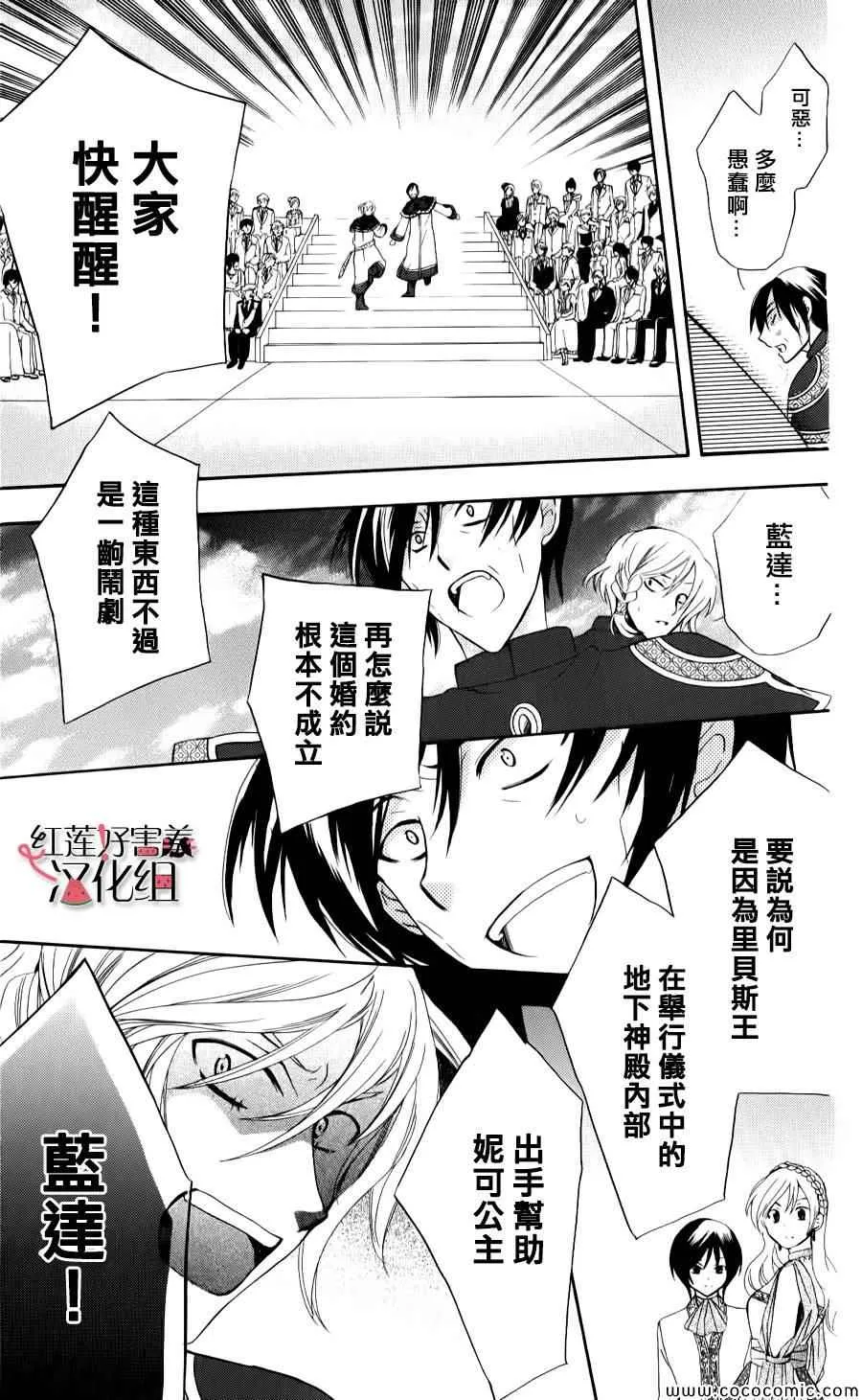 第6话 第14页