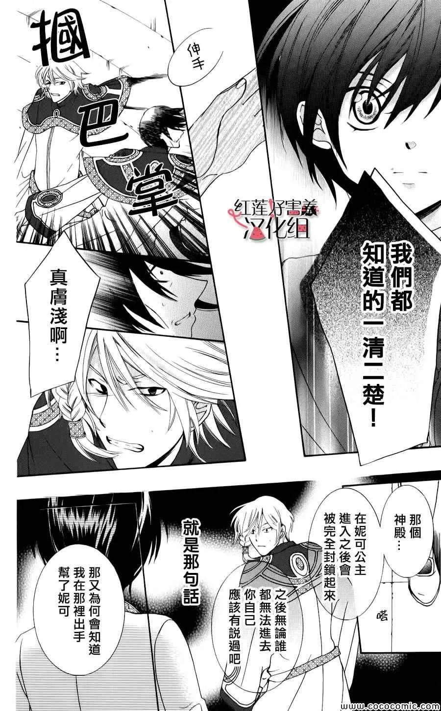 第6话 第15页