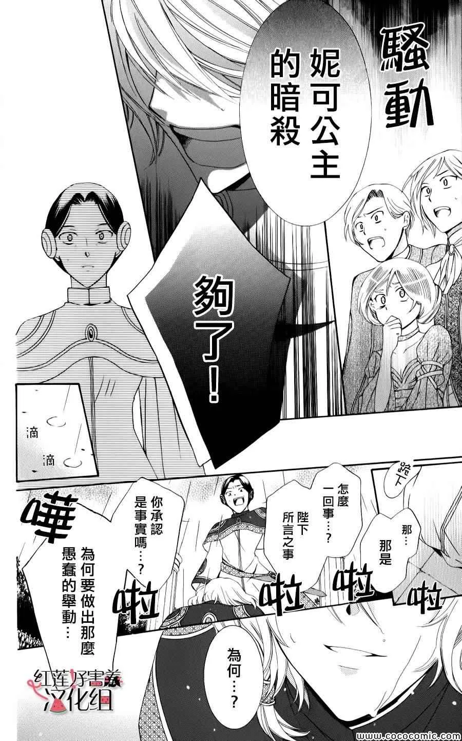 第6话 第17页
