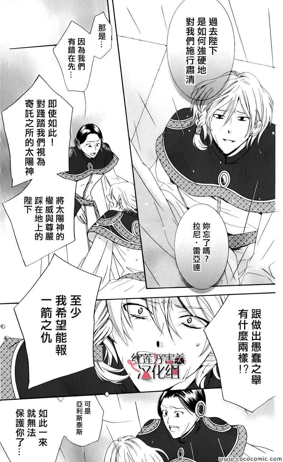 第6话 第18页