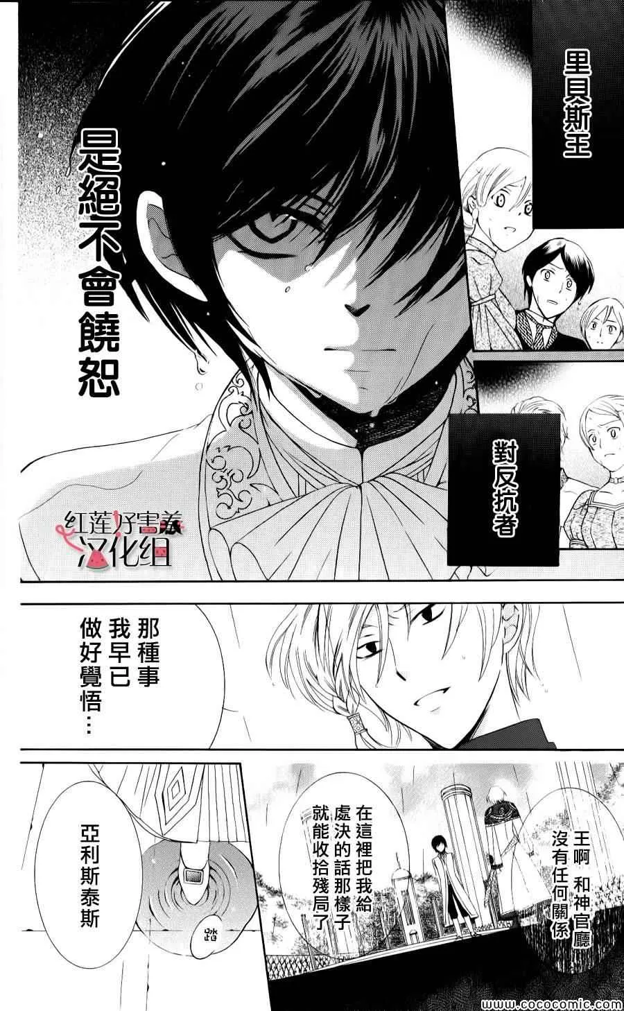 第6话 第19页